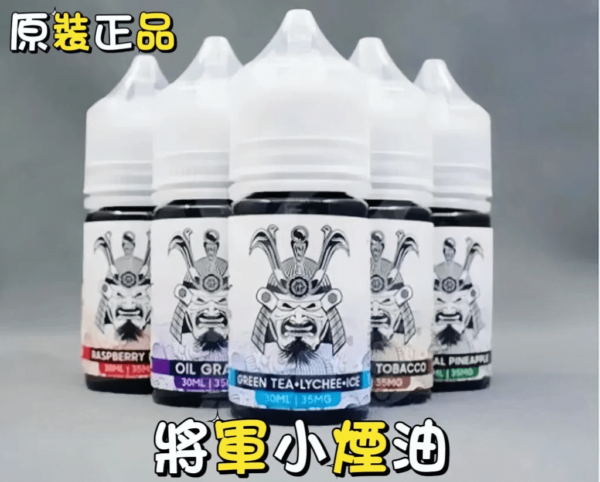 SAMURAI 將軍系列電子菸小煙油 - Image 3