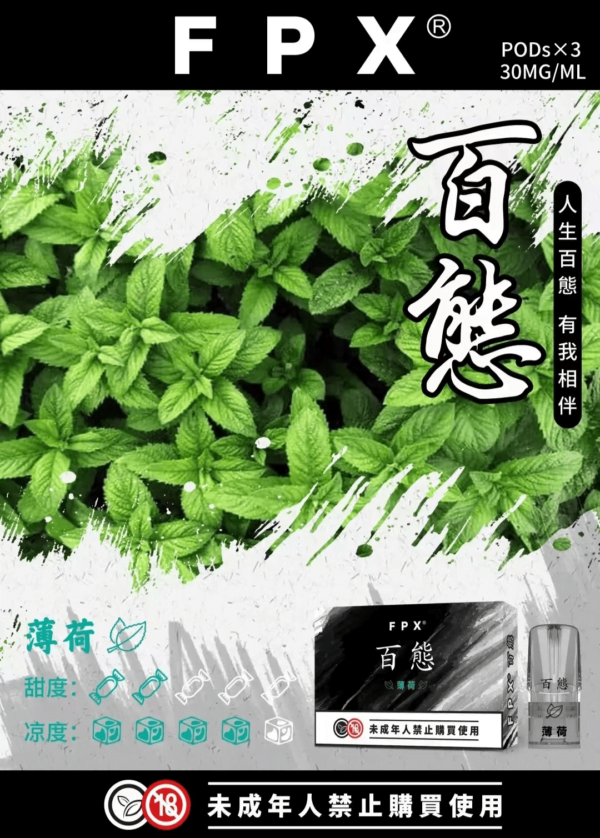 FPX百態霧化彈通用RELX悅刻一代lana/sp2 - Image 7