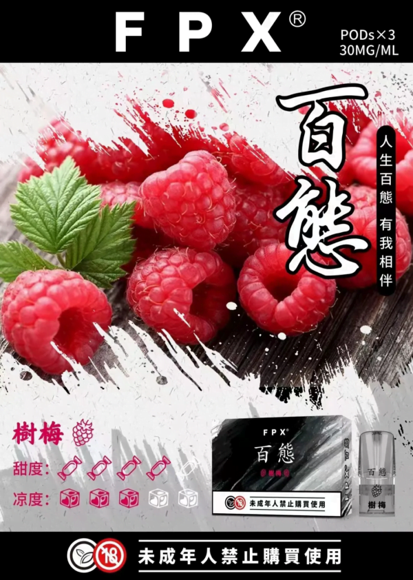 FPX百態霧化彈通用RELX悅刻一代lana/sp2 - Image 16